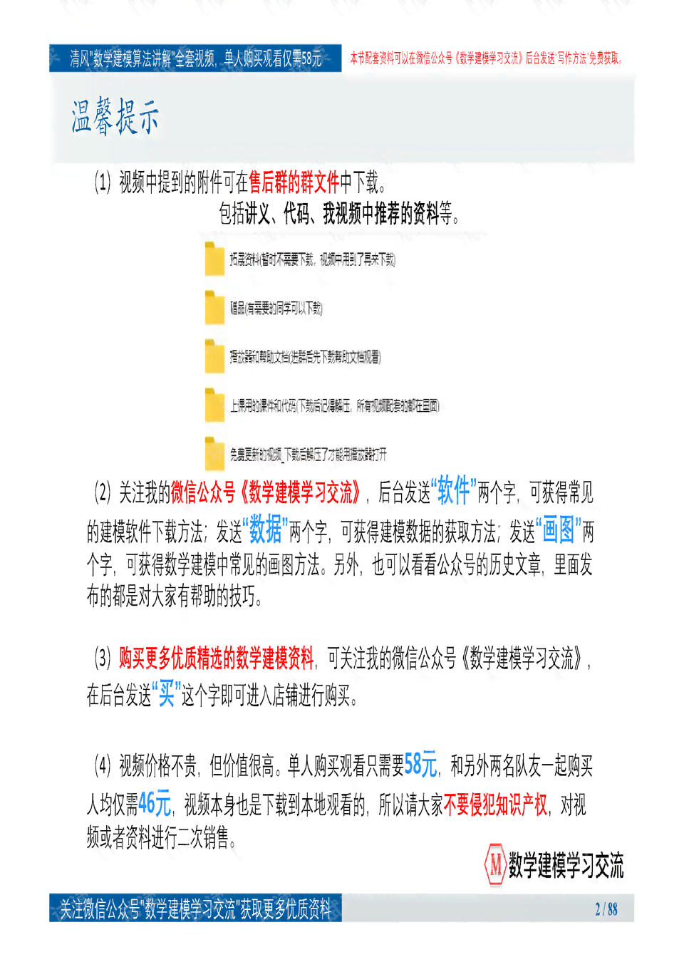 果文档：写作软件评测及使用教程，附文章与推文撰写指南和PNG素材