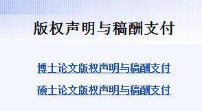 知网对作者付费的详细情况：揭秘知网稿酬支付标准及流程