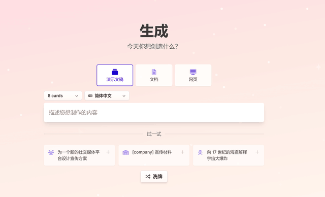 AI辅助工具：智能化办公助手，提升工作效率