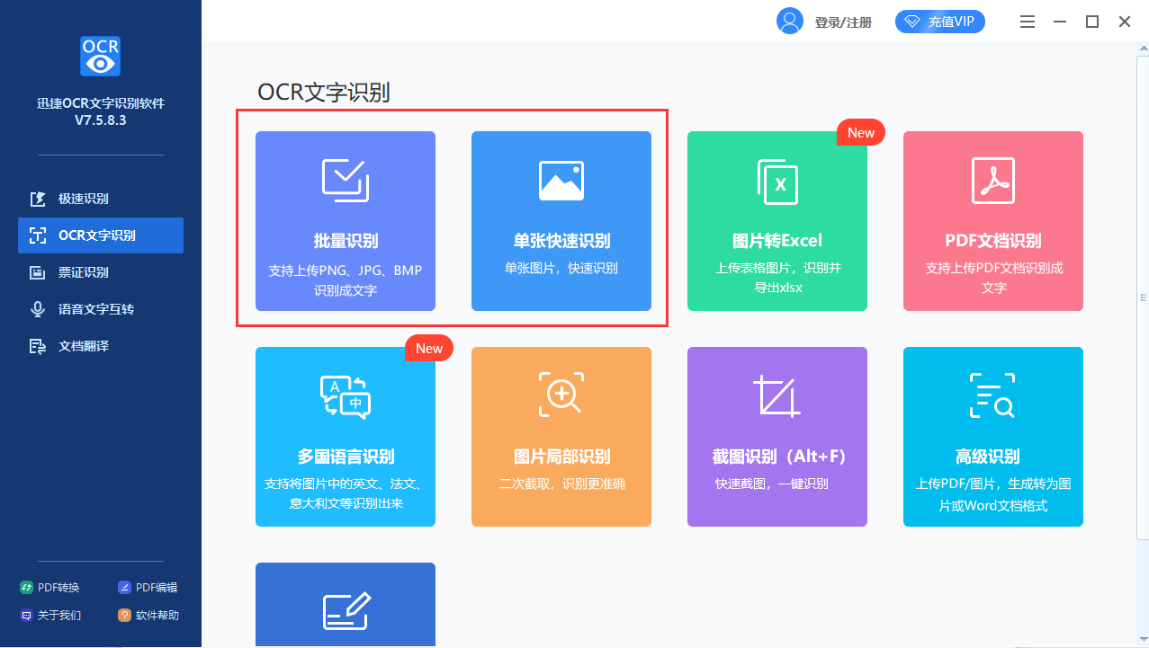 高效免费文案提取工具推荐：精选热门提取神器对比评测