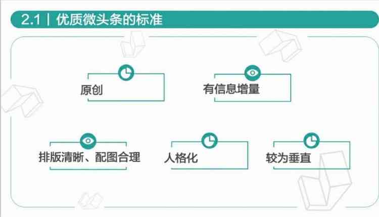 全方位攻略：微头条写作素材汇编与实战技巧解析