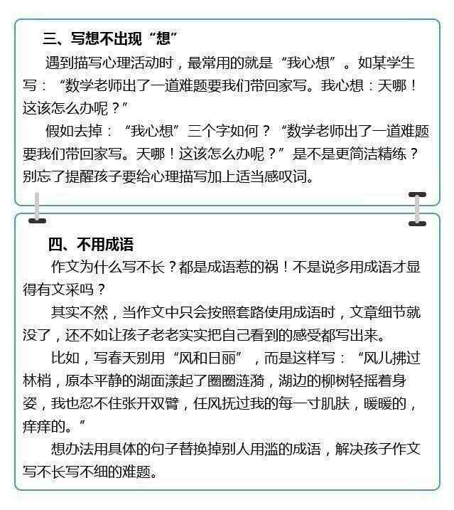 微头条范例：爆款写作指南与技巧，教你如何撰写优质内容