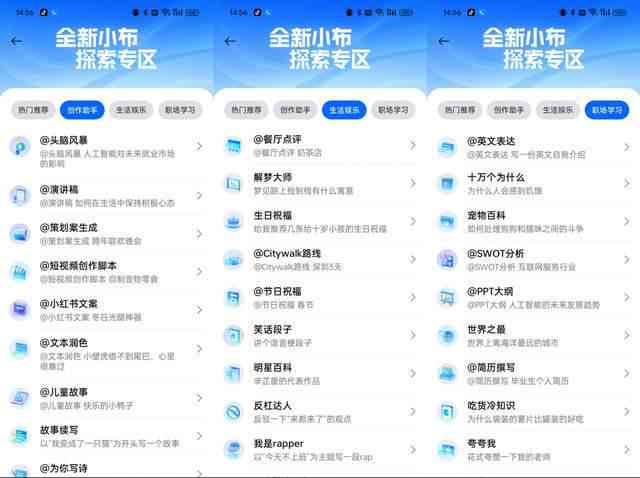 免费小红书AI文案利器盘点：精选高效率创作工具，免费版实用推荐