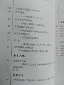 2023年度黑龙江省文学新锐：最新作家名录精选