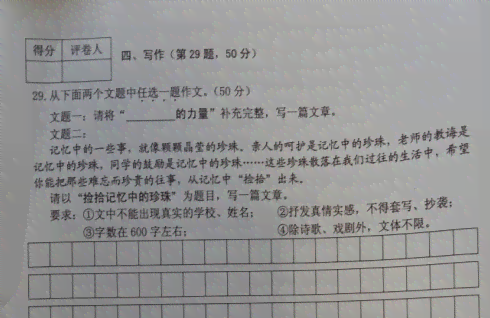 黑龙江省作文竞赛：小学生、初中生、高中生参赛指南及历年真题解析