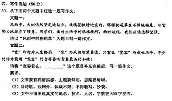 黑龙江省作文竞赛：小学生、初中生、高中生参赛指南及历年真题解析