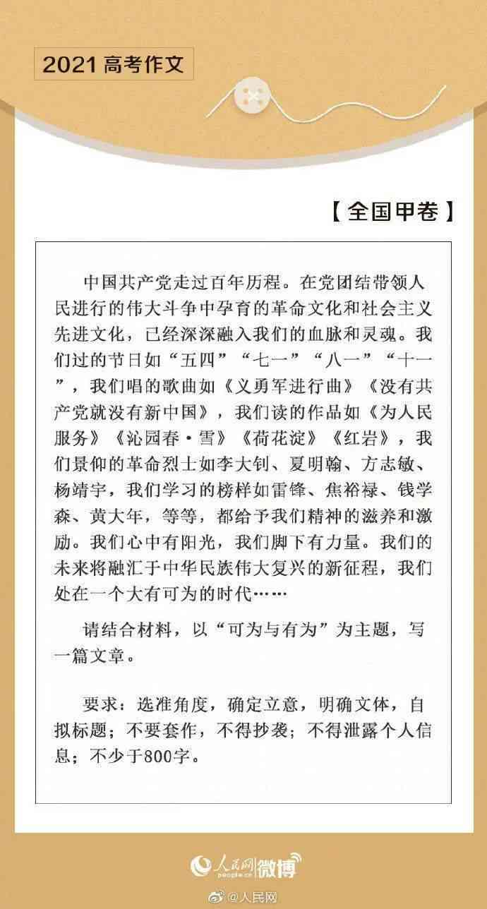 黑龙江省作文竞赛：小学生、初中生、高中生参赛指南及历年真题解析