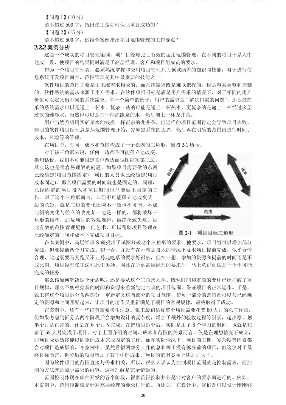 全面解析：AI论文写作案例分析与实用技巧题目汇编