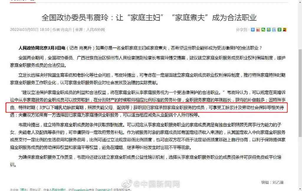 ai人写作：爱人创作求妻子意见与建议，如何提出建设性反馈？