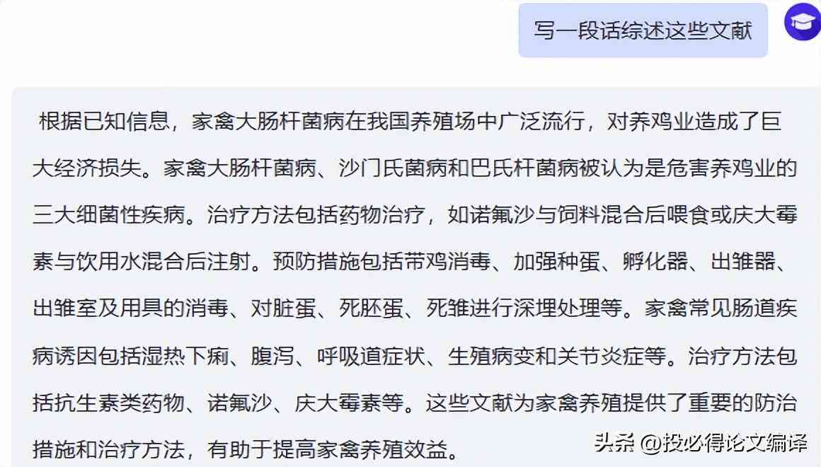 智能AI辅助撰写开题报告专业文库汇编