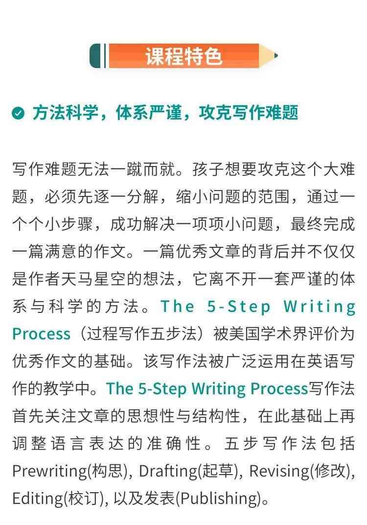 《全方位掌握写作技巧：从基础入门到高级提升攻略》