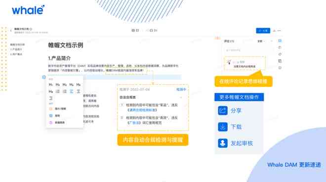 高效文档编写工具：全面覆写作、编辑、排版与协作需求