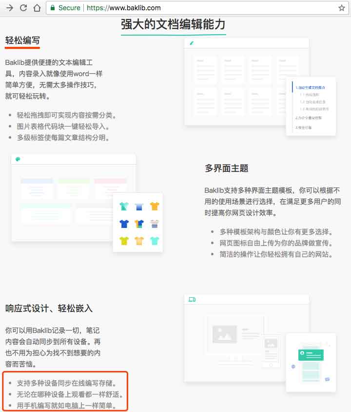 高效文档编写工具：全面覆写作、编辑、排版与协作需求