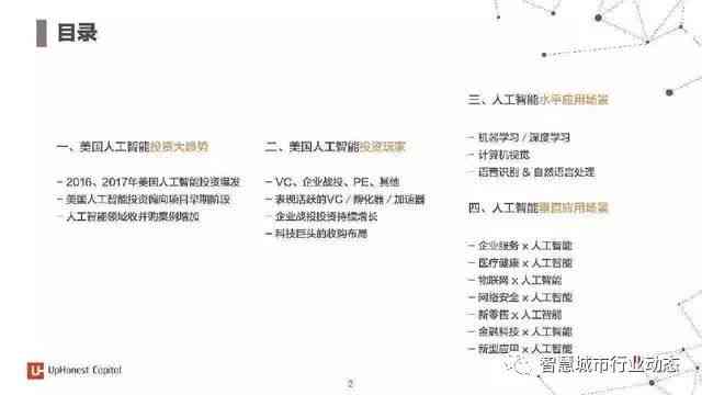 全面解读：巴斯夫人工智能面试报告及行业应用分析