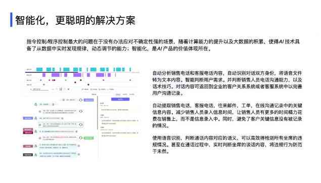 AI创作直播全方位解析：企业直播支持功能、优势与用户常见疑问解答