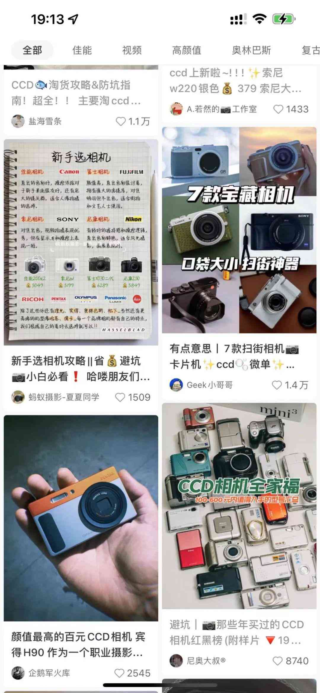 探索小红书：打造高点击率文案攻略与热门话题全解析