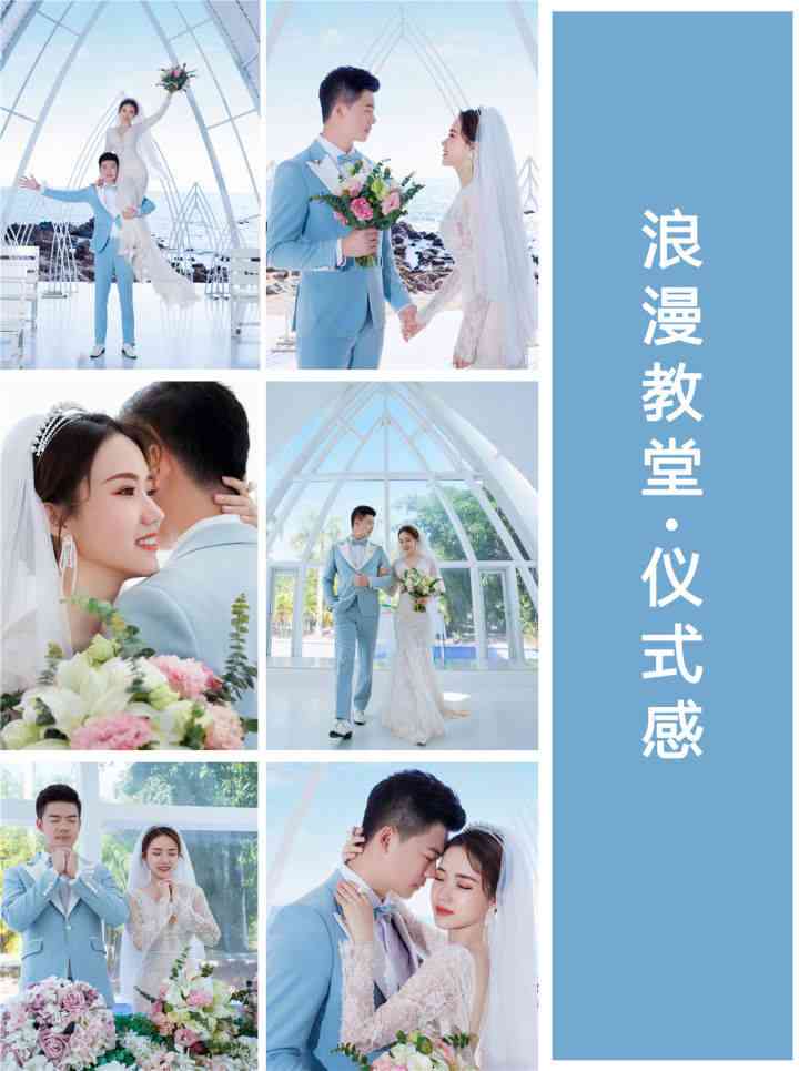 智能婚纱照定制：一键生成个性化婚礼照片，满足多种风格需求