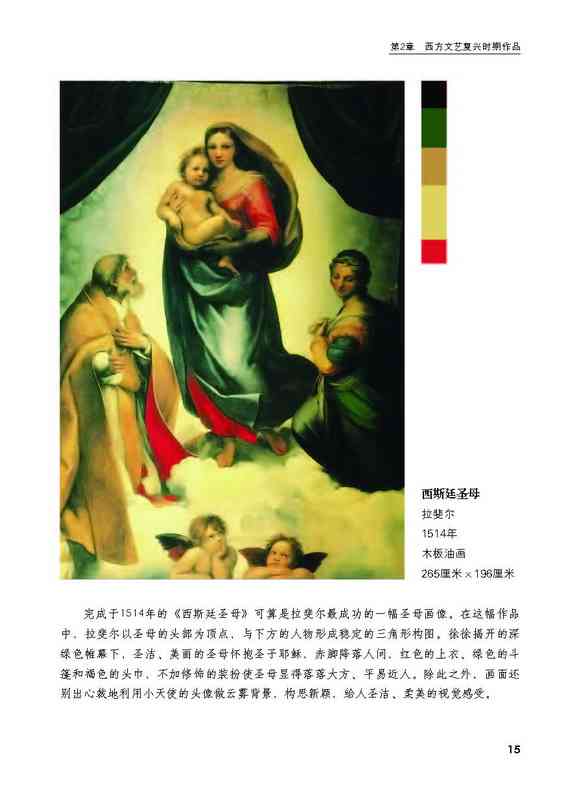 经典与当代：全球知名画作精选集锦及艺术鉴指南