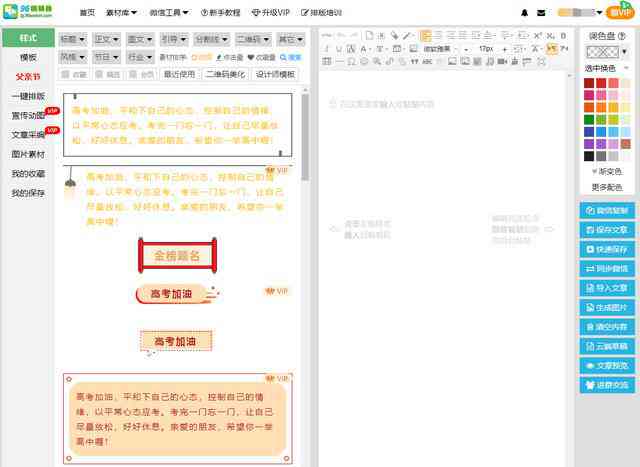 小红书文案ai神器：免费编辑工具安装与使用指南