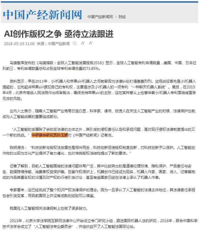 AI创作是否构成侵权：深入探讨法律责任与权益保护问题