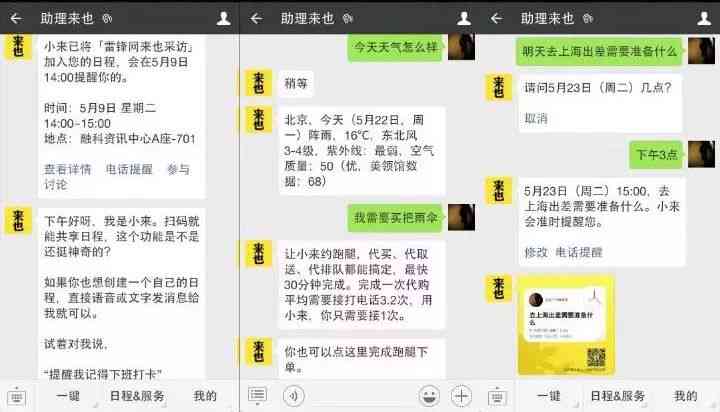 人工智能私人助理：工作内容、招聘信息及价格优势解析