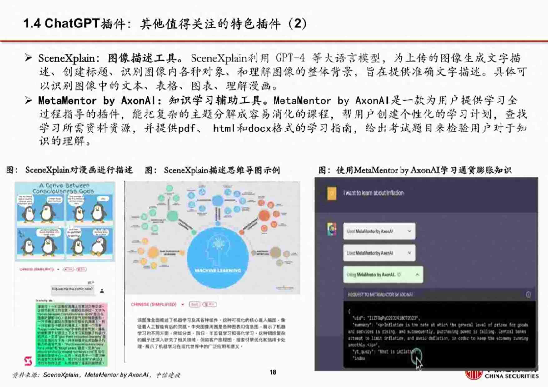 AI写作算法：原理、用途及大全解析