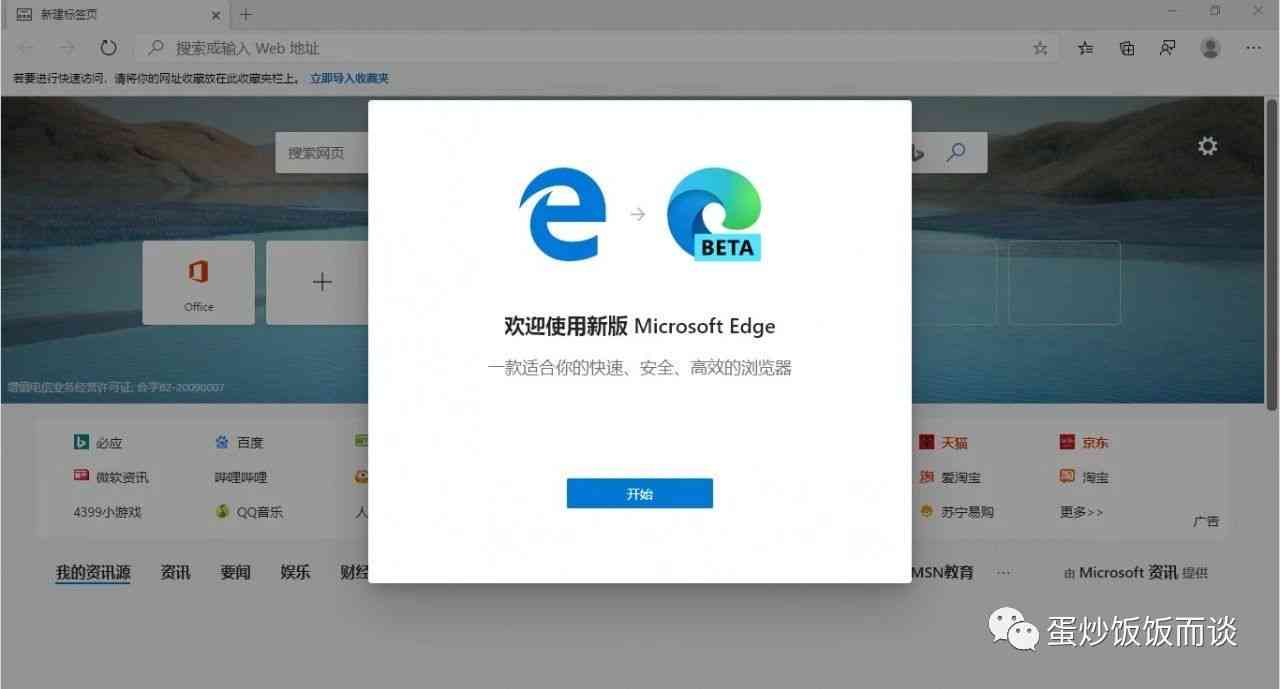 探索Edge浏览器：精选实用插件推荐与指南