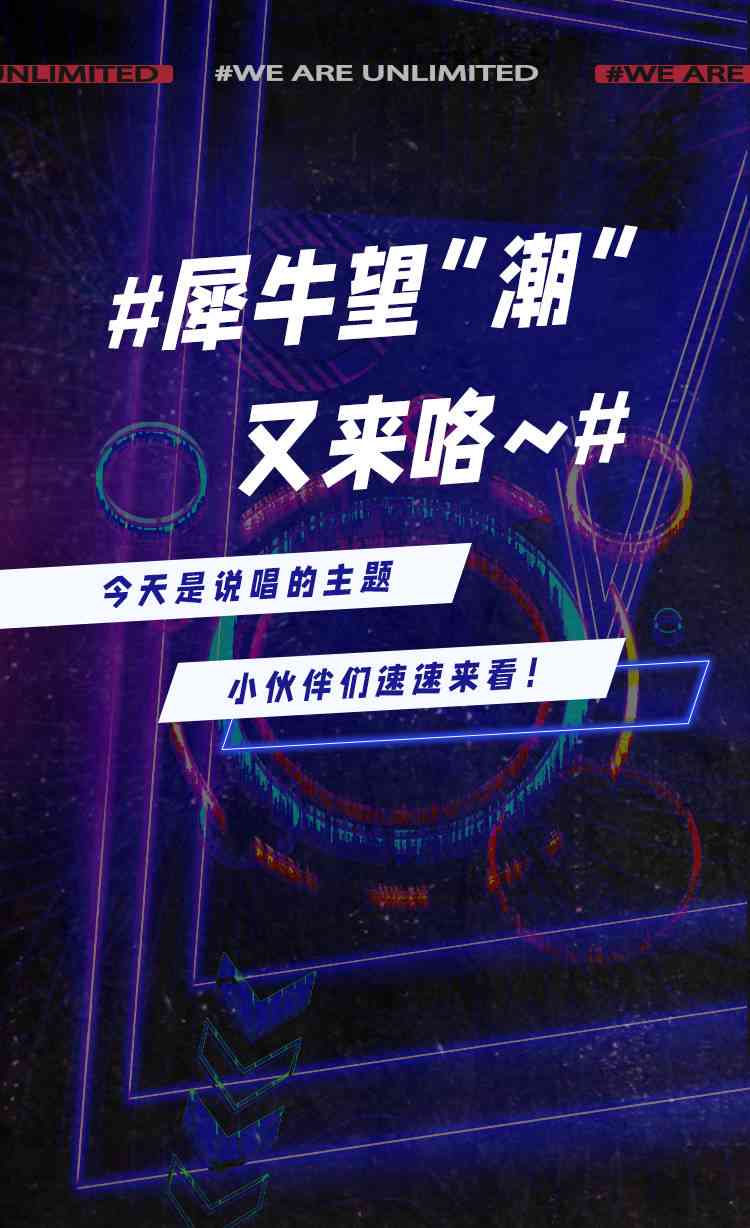 awn文案：探索创意极限，打造独特广告语，引领新潮流