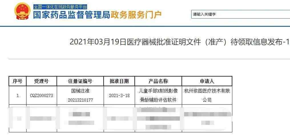 权威解读：专业骨龄检测仪生产商，助力儿生长发育全程监测与评估