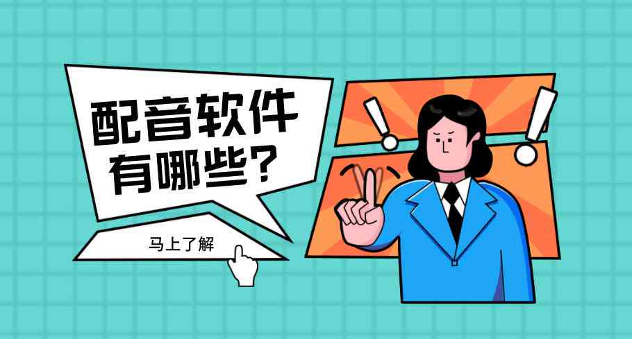 AI音乐创作软件：手机版、安装指南及热门应用推荐