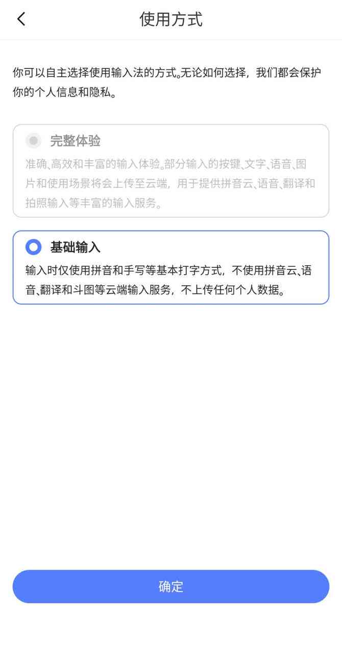 讯飞输入法AI写作助手怎么打开及使用，包括翻译功能开启方法