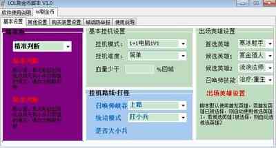 全面解析：英雄联盟AI程序脚本开发、应用与优化指南