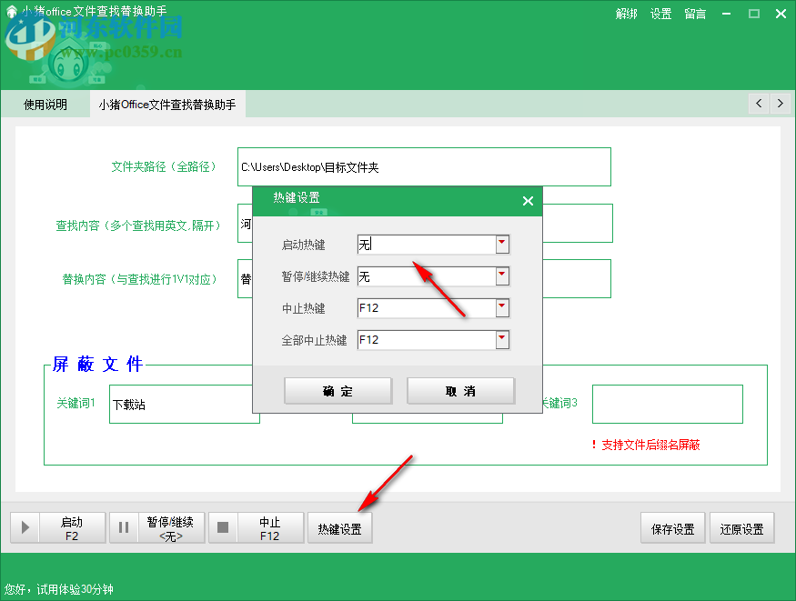 AI助手教你使用文字编辑软件高效更改文本内容