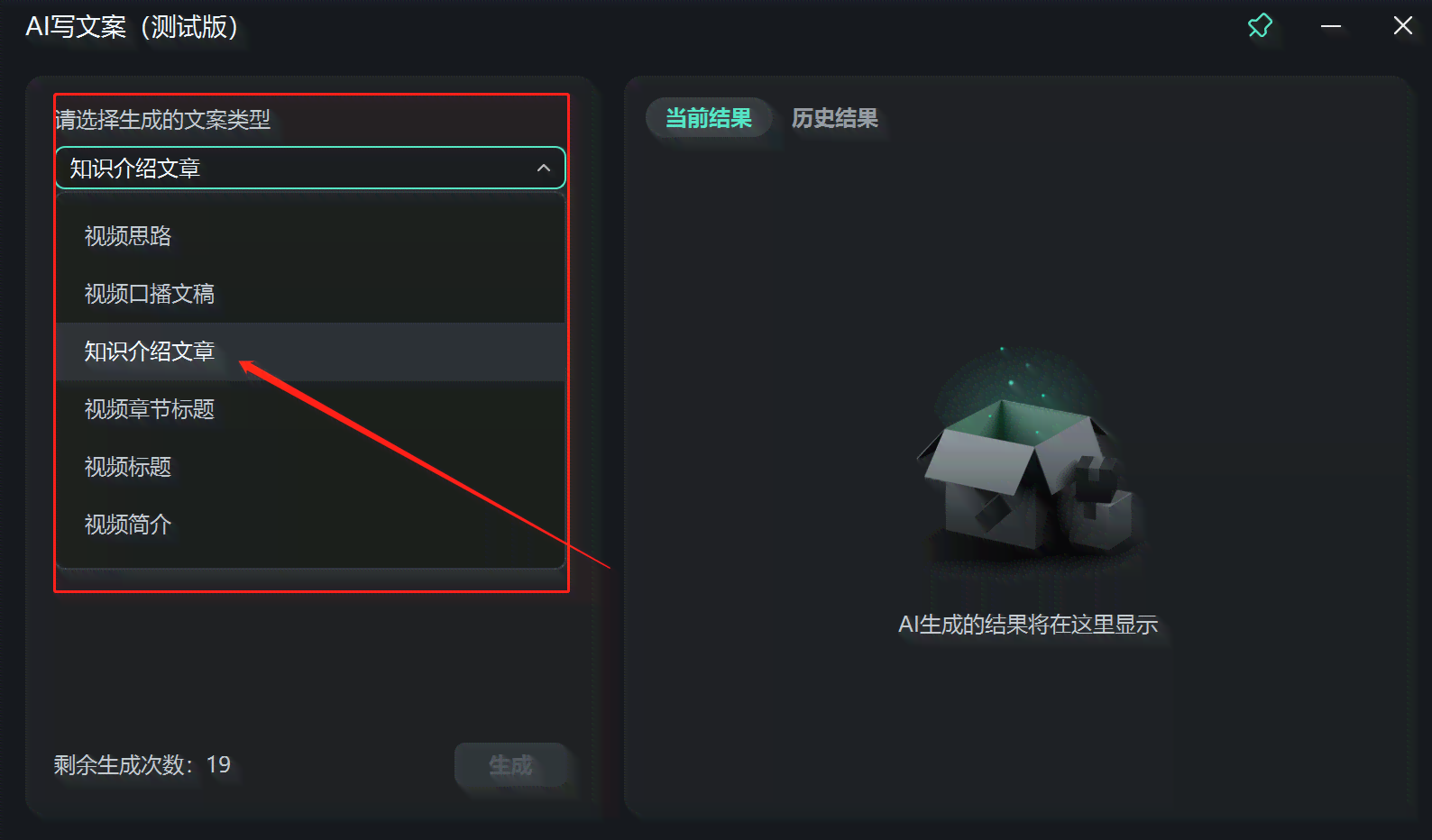 鸿系统ai文案在哪打开及字幕设置方法