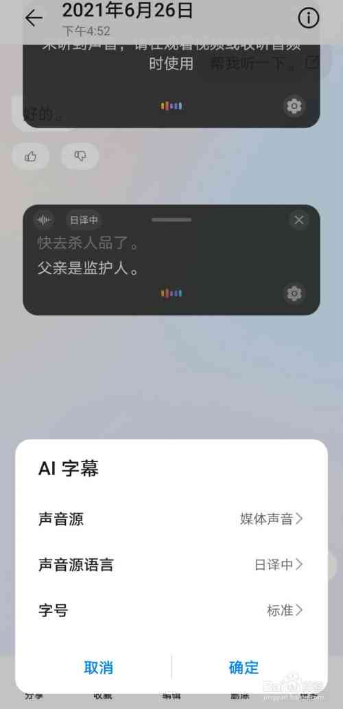 华为鸿系统AI字幕功能详解：如何快速设置与使用方法指南