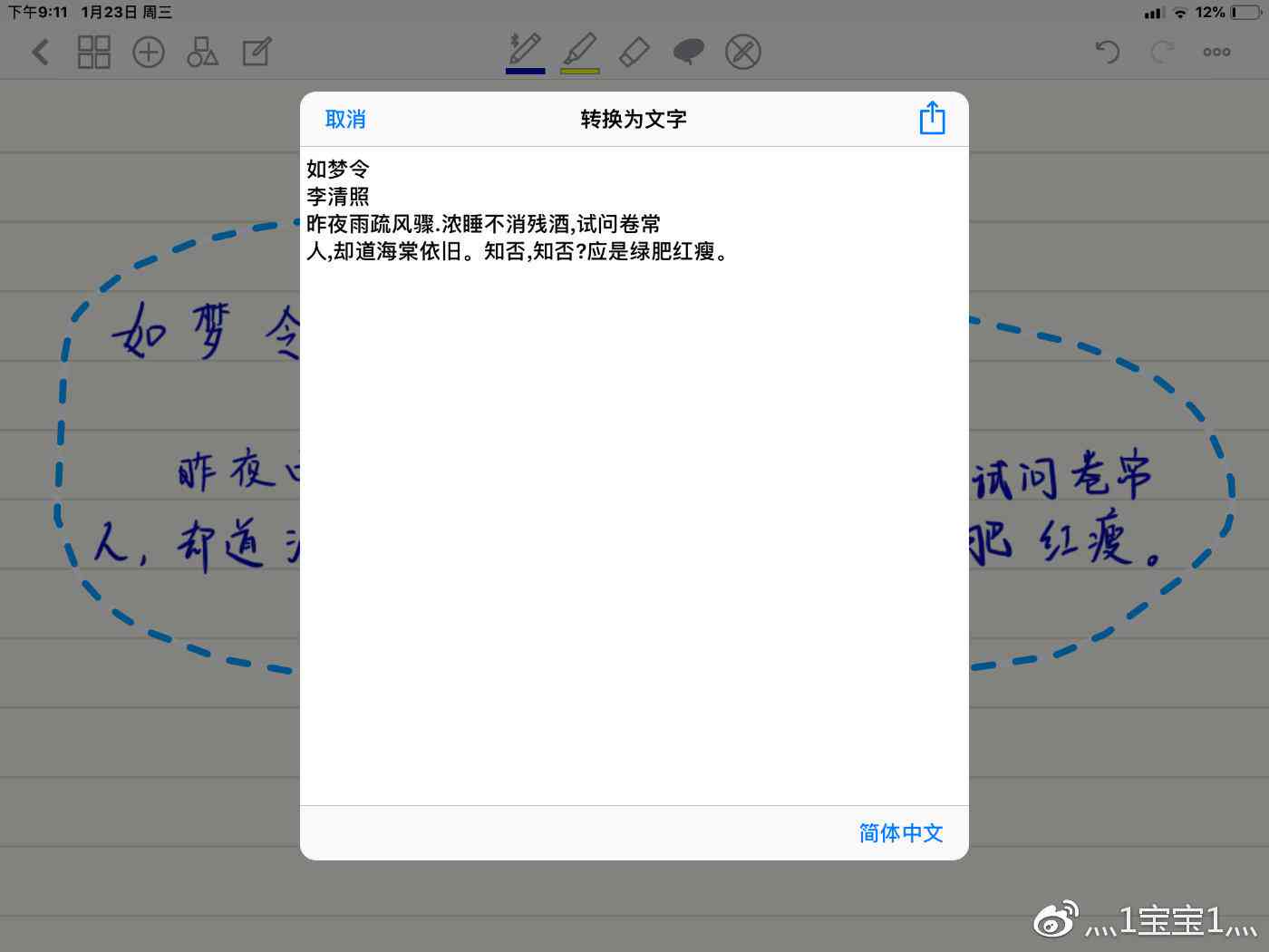 ai-write写作工具：与用途特点详解