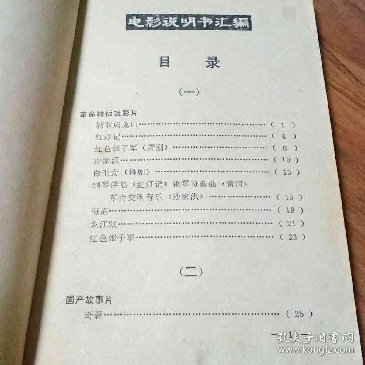 影视制作文案：专业术语、写作技巧与范文素材汇编