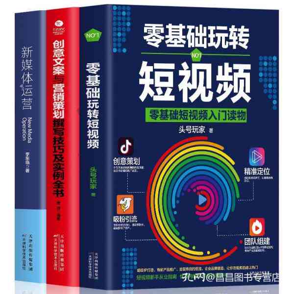 全方位掌握影视文案撰写：从创意构思到爆款标题实战指南