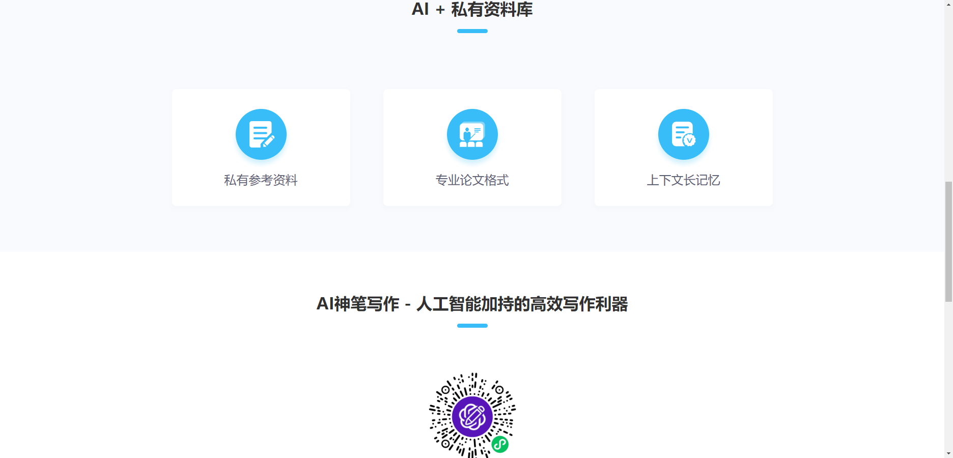 内古智能ai写作神器