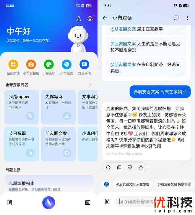 AI助手一键生成朋友圈文案攻略：全面解决发布、创意与互动难题