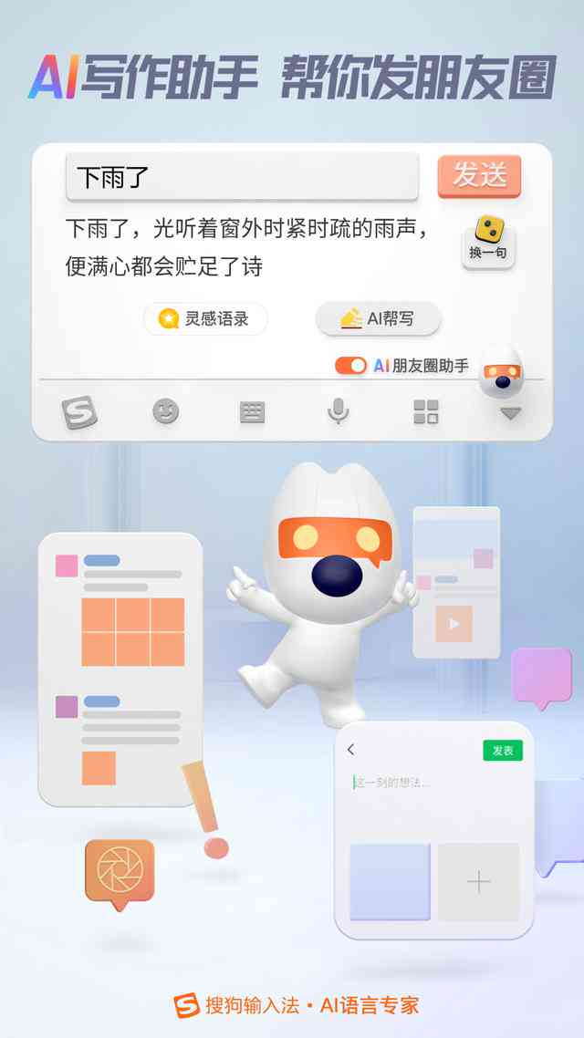 AI助手一键生成朋友圈文案攻略：全面解决发布、创意与互动难题