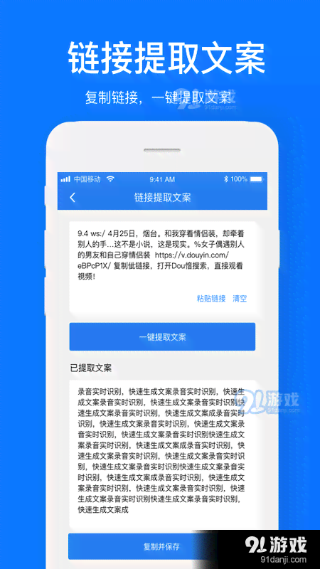 ai文案宝退款：AI智能文案生成器自动入口，一键生成文案