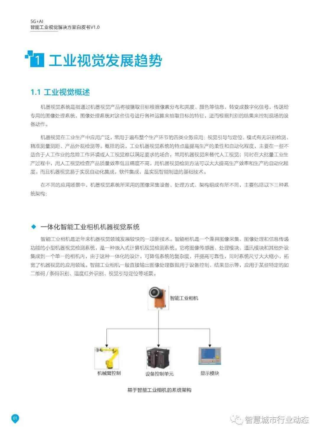 AI智能文案生成器的最新应用场景与使用技巧