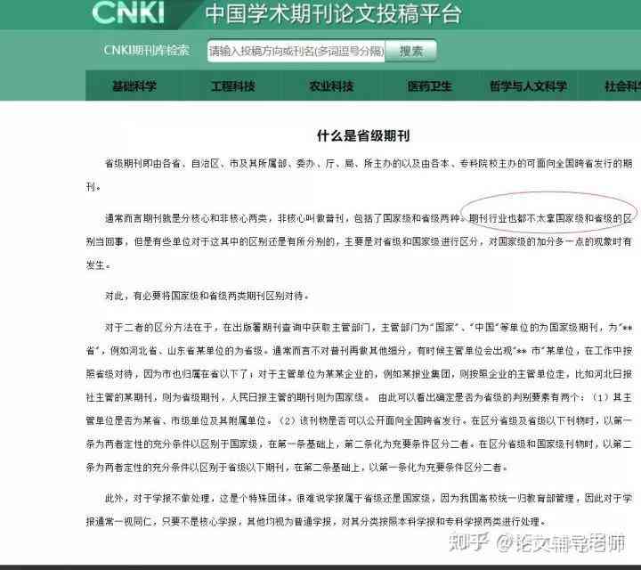 AI辅助核心期刊论文写作：从构思到发表的全程智能化解决方案