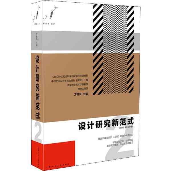 基于核心期刊发表的学术研究论文精选汇编