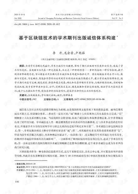 基于核心期刊发表的学术研究论文精选汇编