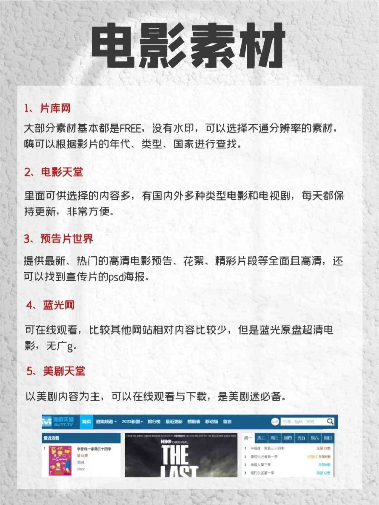 掌握影视解说文案撰写全攻略：从构思到发布，全方位技巧解析与实践指导