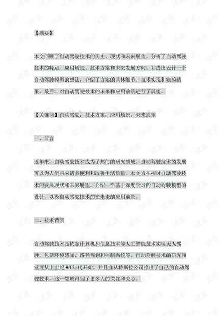 全面解析AI项目工程管理的实践策略与成效：综合管理实践报告总结