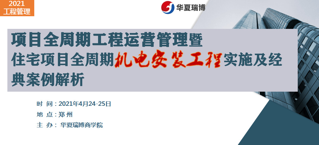 建筑工程项目管理实践与案例分析：全面解读3000字报告