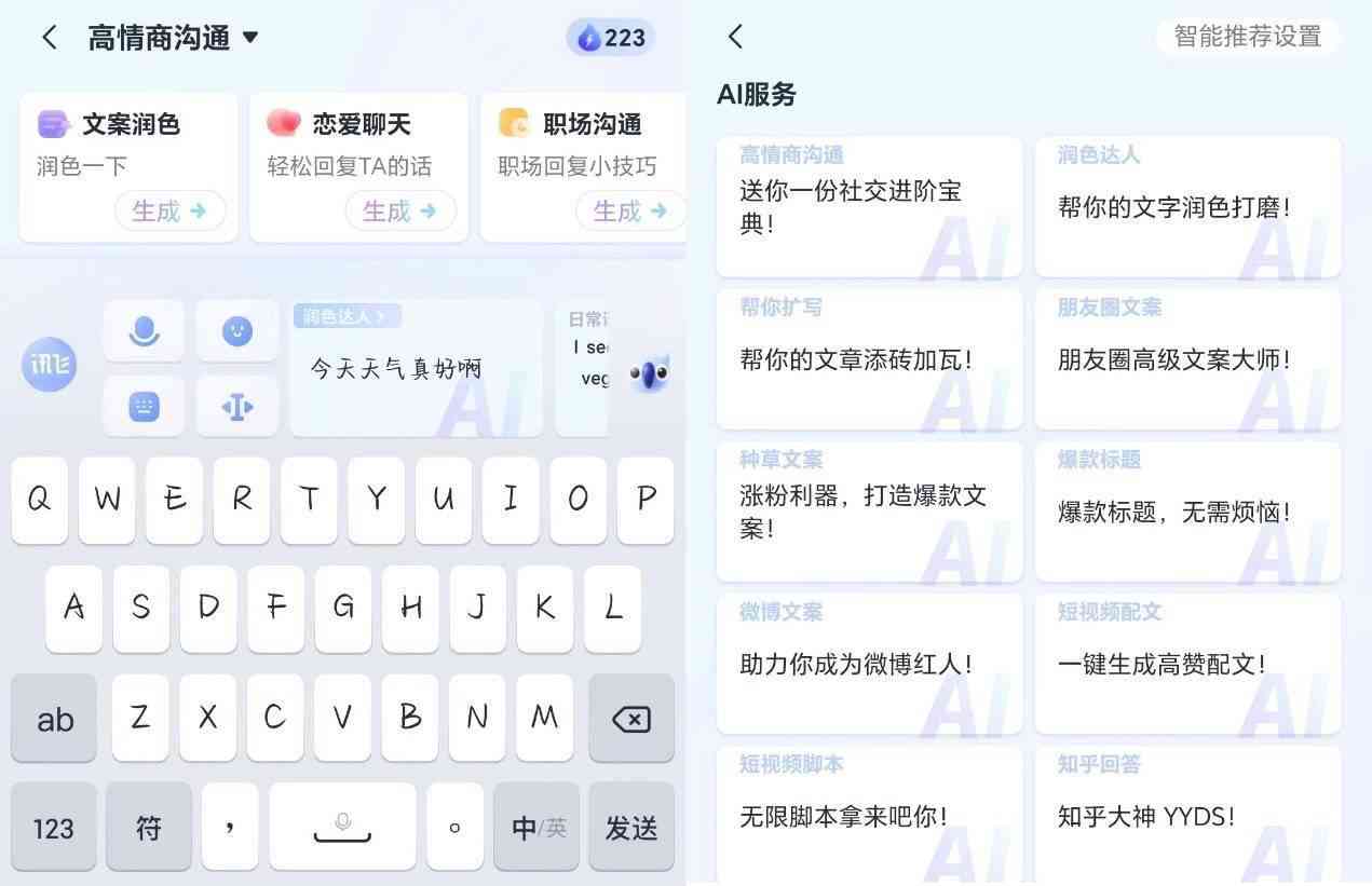 讯飞星火AI写作怎么用：火星语输入与讯飞输入法打出火星文方法